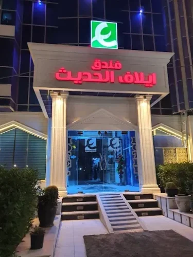 Elaf Modern Hotel