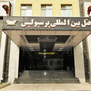 هتل پرسپولیس شیراز (1)